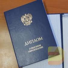 Купить диплом ВГНА недорого
