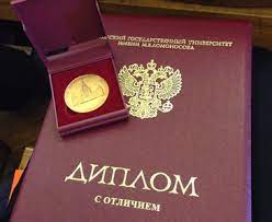 Купить диплом в Перми - быстро и удобно