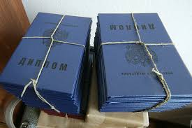 Купить диплом в Перми - быстро и удобно