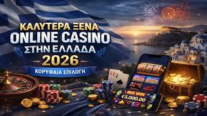 Τα Νέα Καζίνο Η Εξέλιξη της Διασκέδασης και του Παίγνιου Τα Νέα Καζίνο Η Εξέλιξη της Διασκέδασης και του Παίγνιου